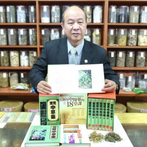 初學中醫藥的18堂課